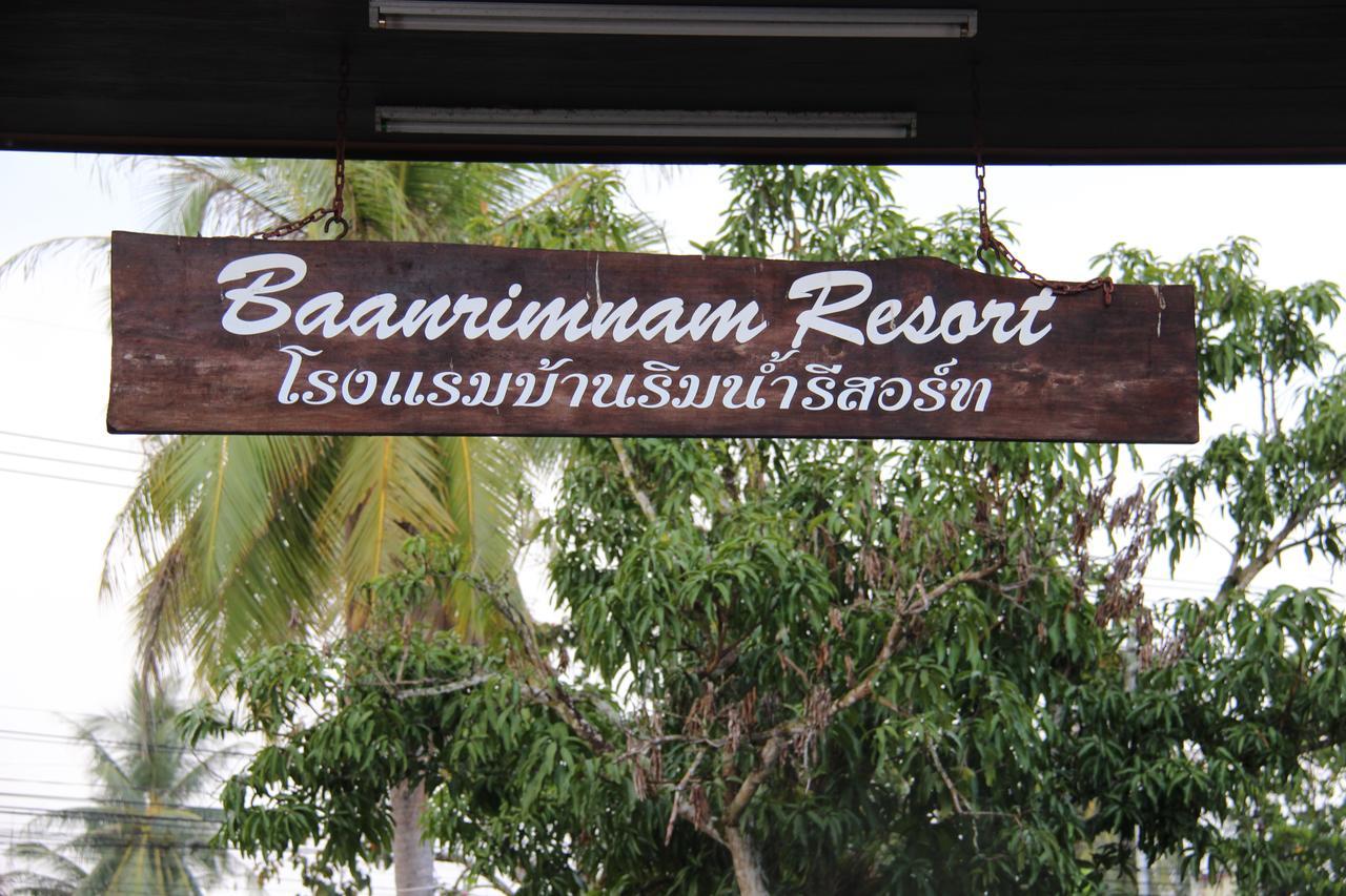 BaanRimNam Resort Trat Buitenkant foto